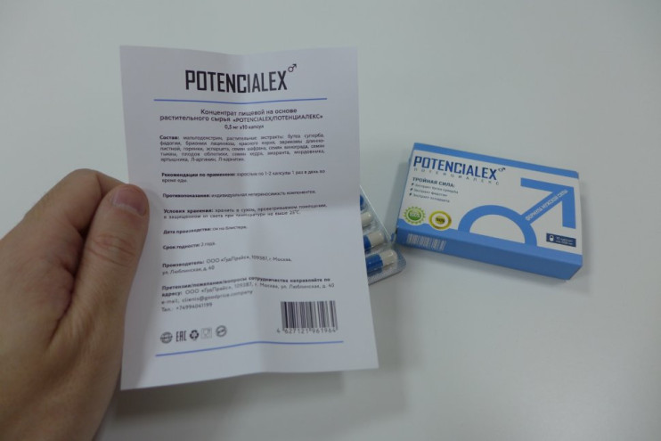 Potencialex в Волжском