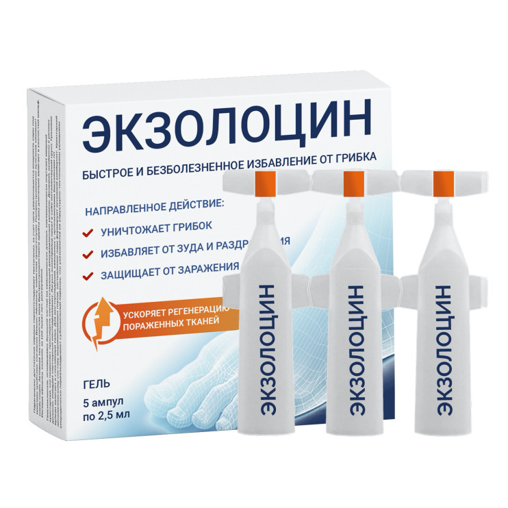 Экзолоцин в Казани