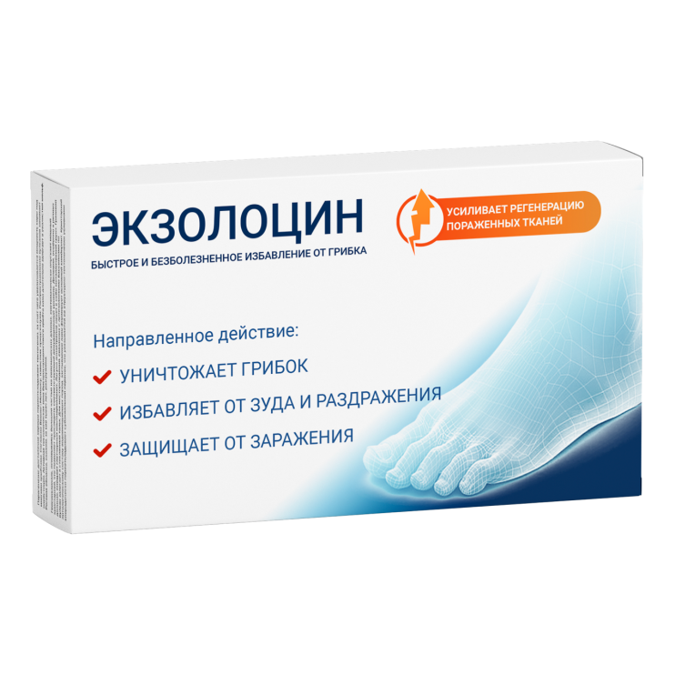 Экзолоцин в Казани