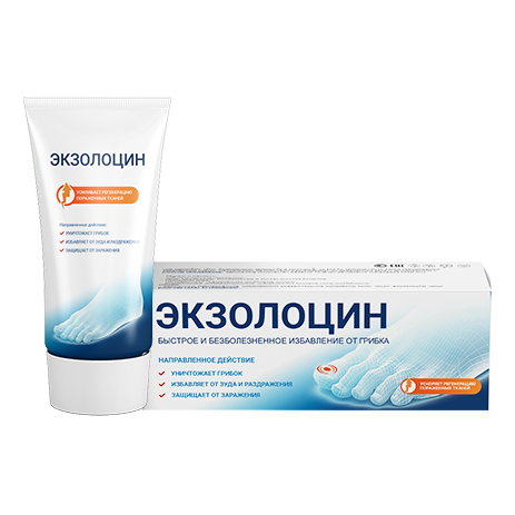 Экзолоцин в Казани