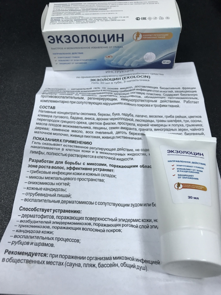 Экзолоцин в Казани