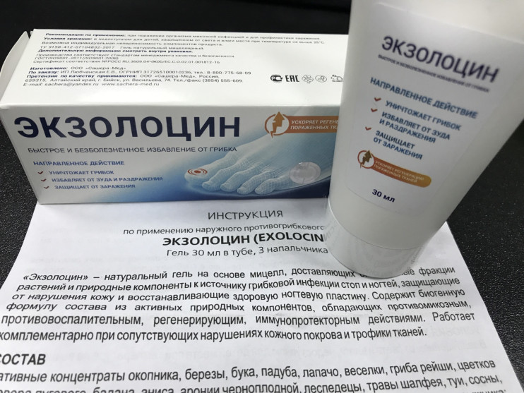 Экзолоцин в Казани
