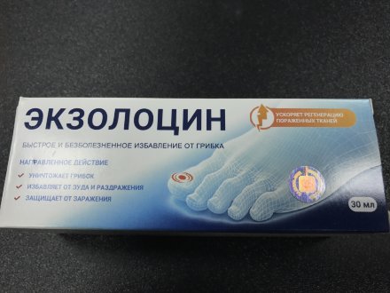 Экзолоцин в Омске