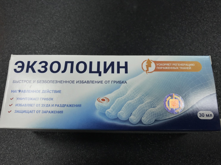 Экзолоцин в Казани