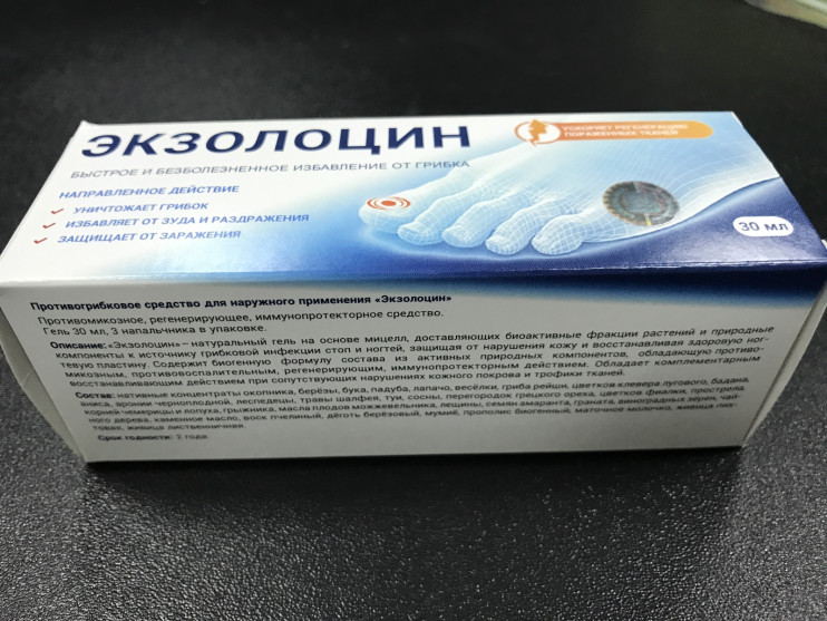 Экзолоцин в Казани