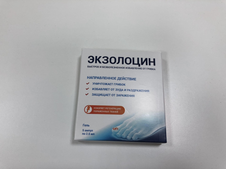 Экзолоцин в Казани