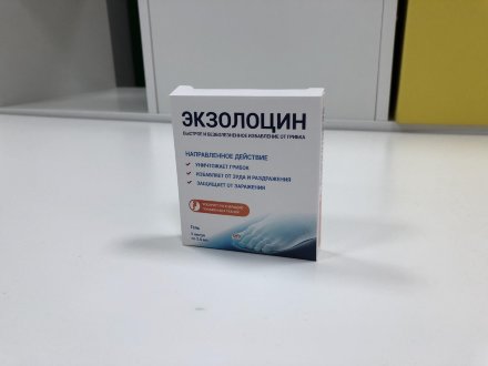 Экзолоцин в Казани