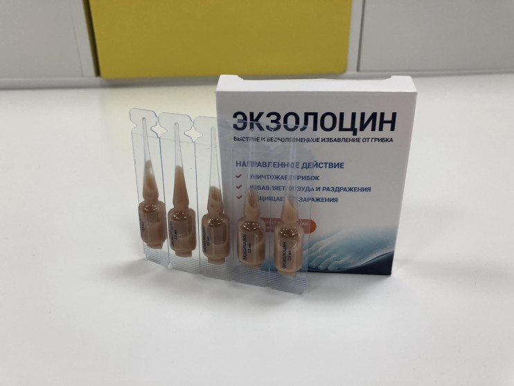 Экзолоцин в Казани