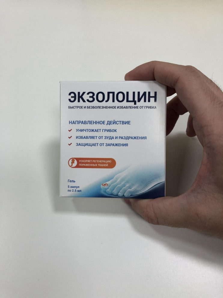 Экзолоцин в Казани