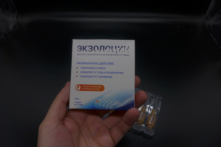 Экзолоцин в Казани