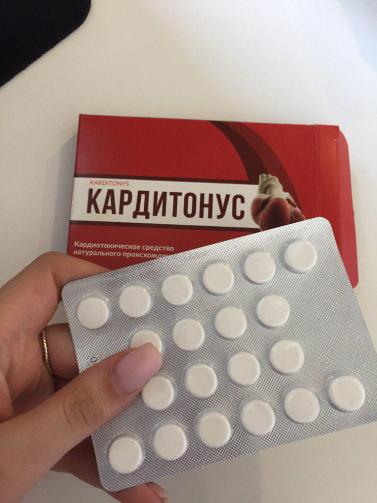Кардитонус в Челябинске