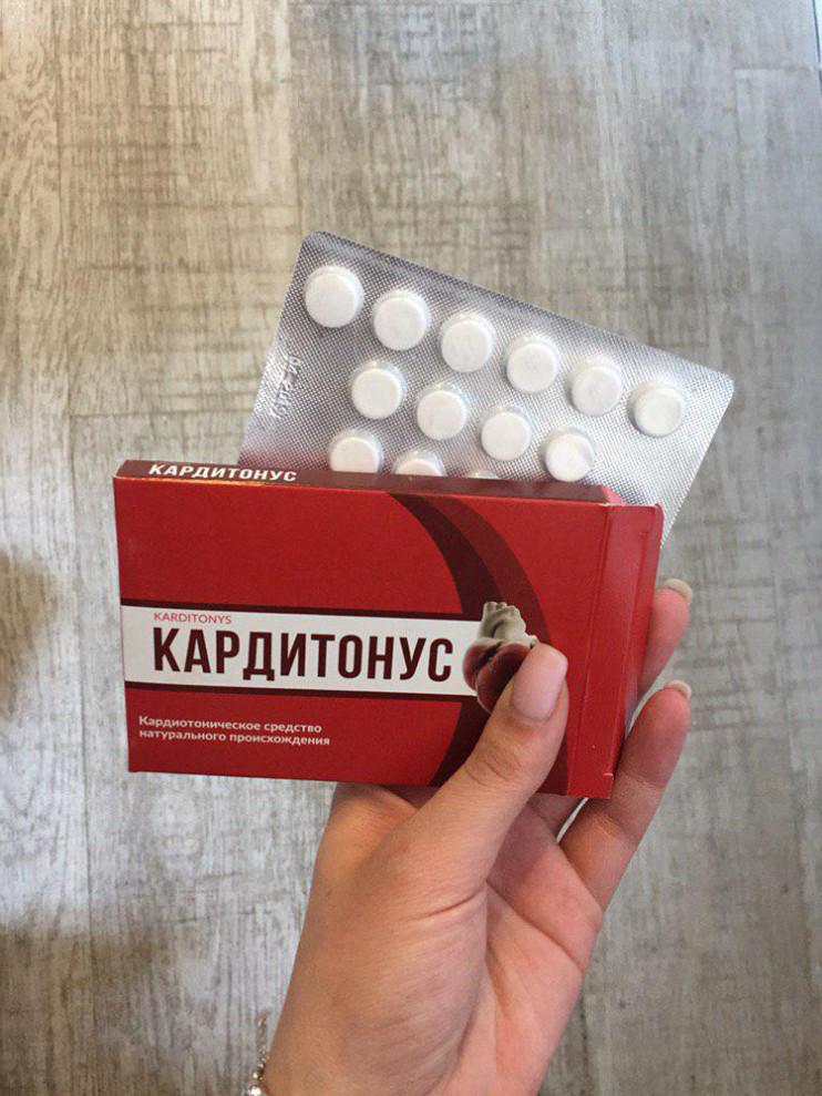 Кардитонус в Челябинске