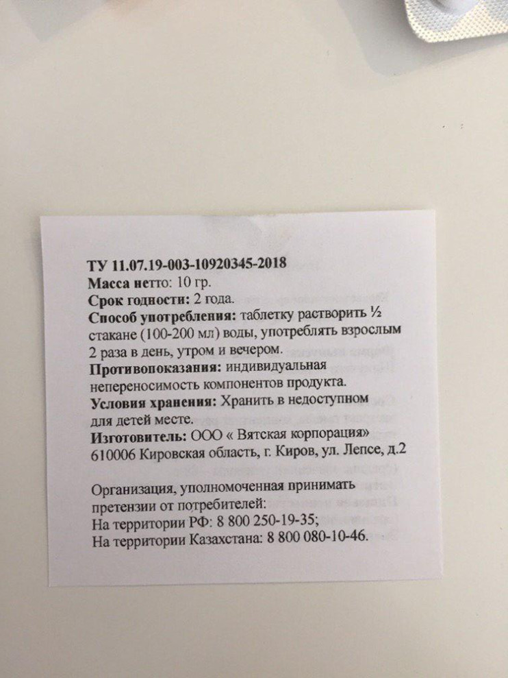 Кардитонус в Челябинске