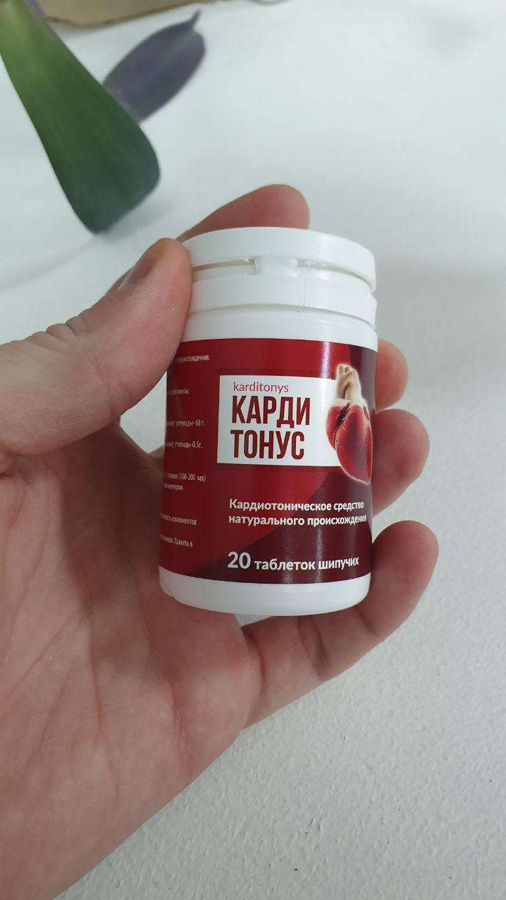 Кардитонус в Челябинске