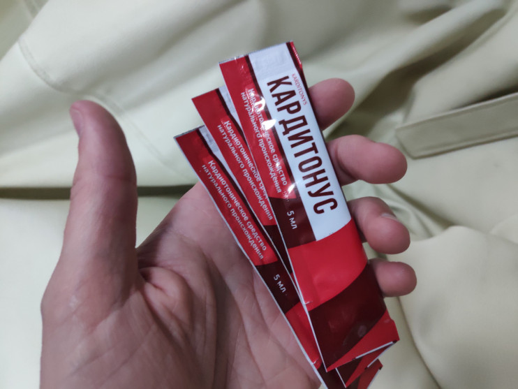 Кардитонус в Калининграде