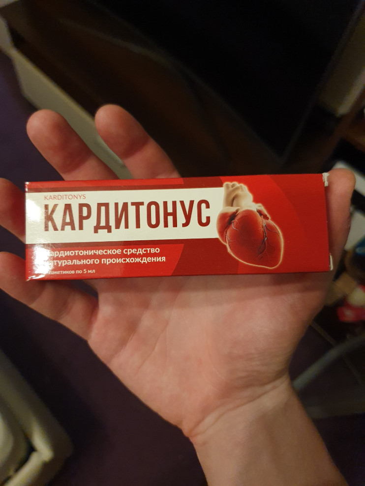 Кардитонус в Челябинске