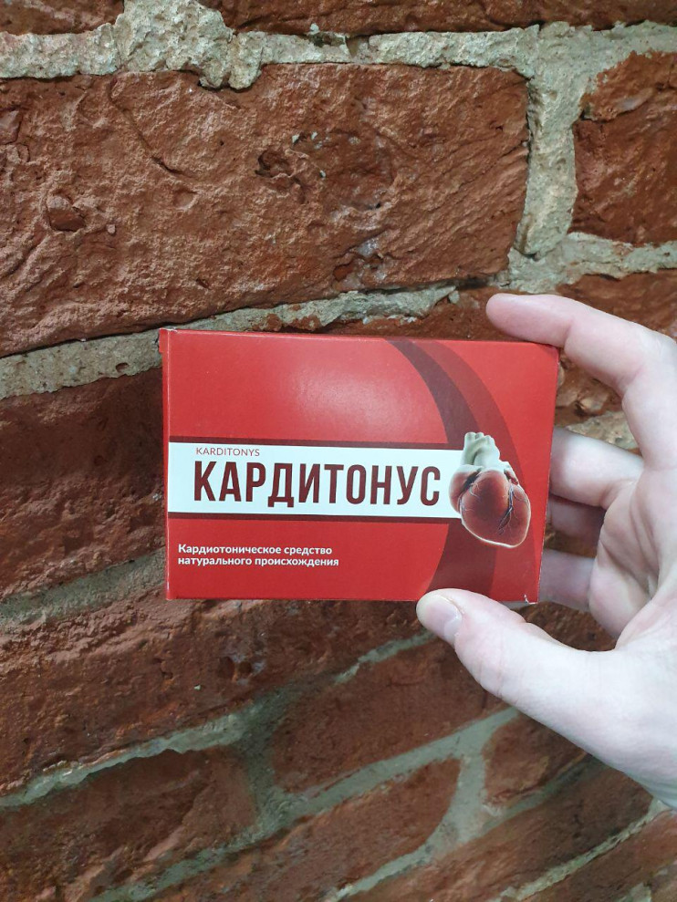 Кардитонус в Челябинске
