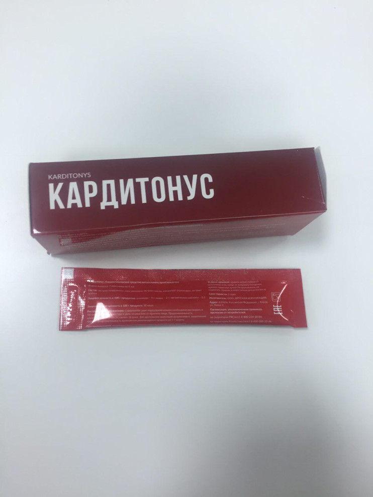 Кардитонус в Челябинске