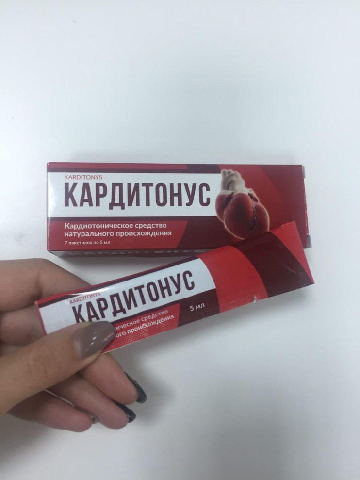 Кардитонус в Челябинске