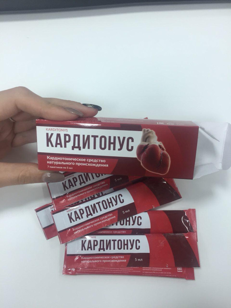 Кардитонус в Челябинске