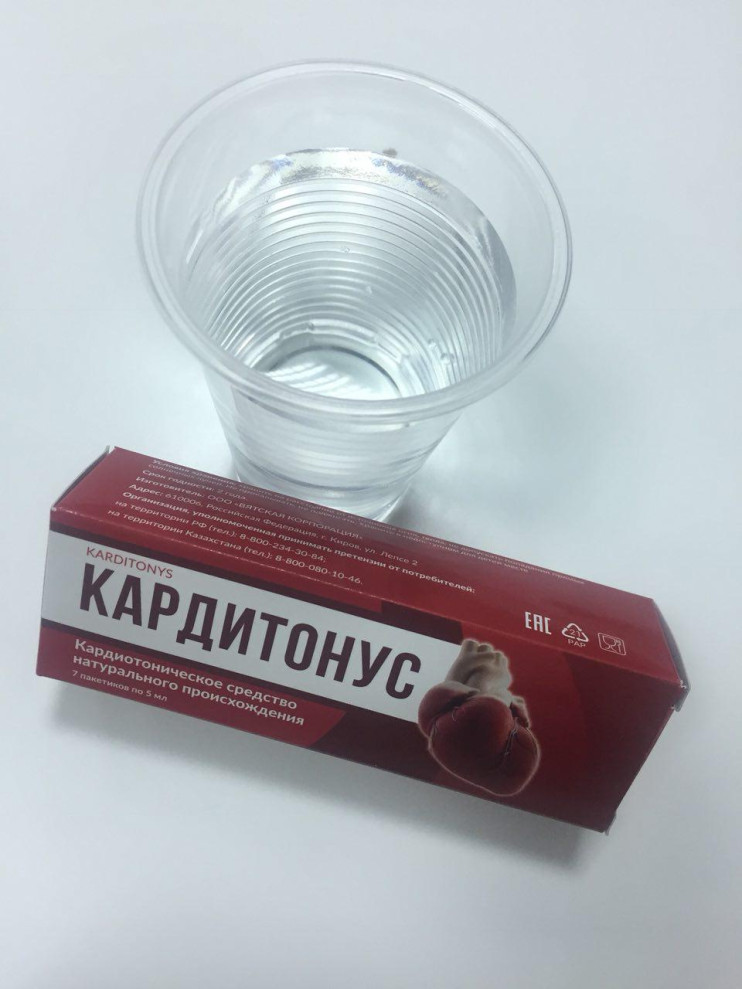 Кардитонус в Челябинске