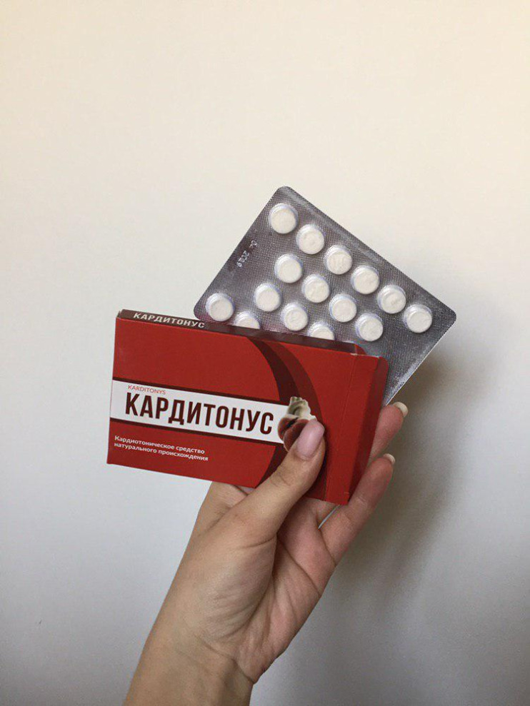 Кардитонус в Челябинске
