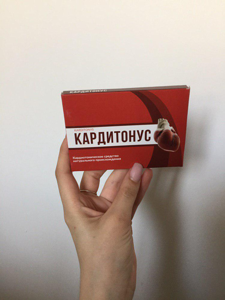 Кардитонус в Челябинске