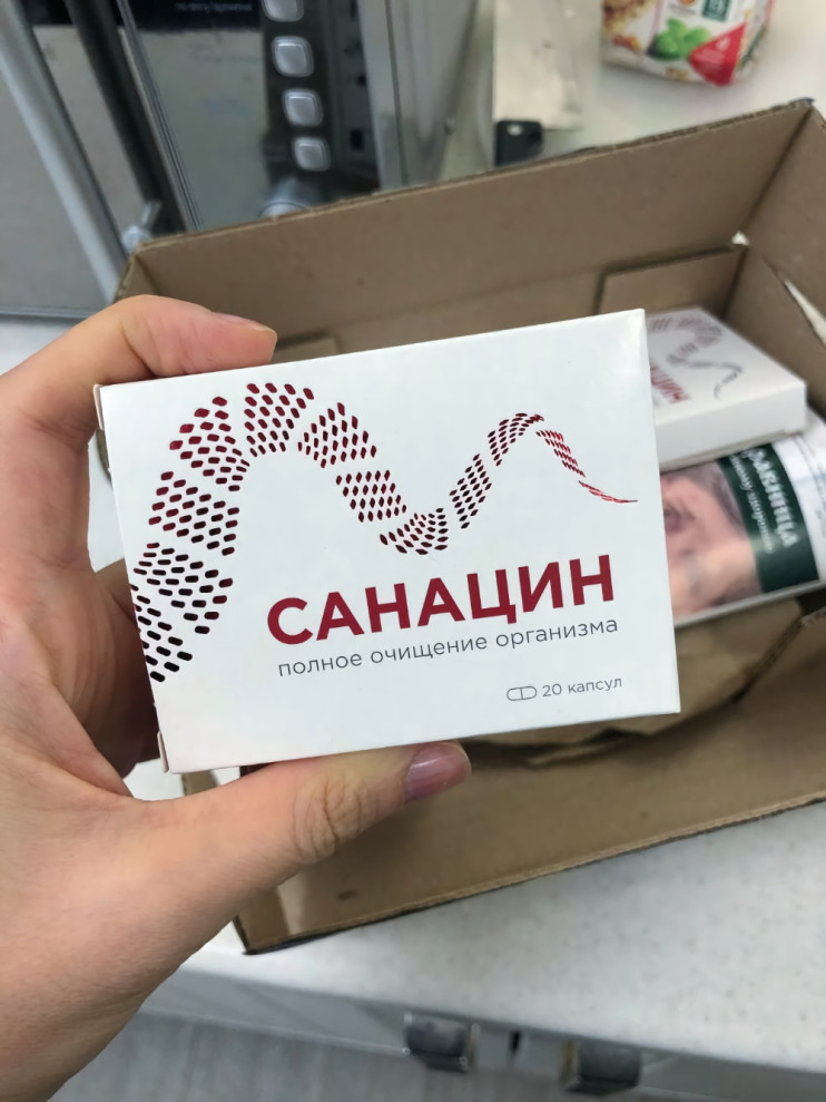 Санацин в Балашихе
