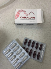 Санацин