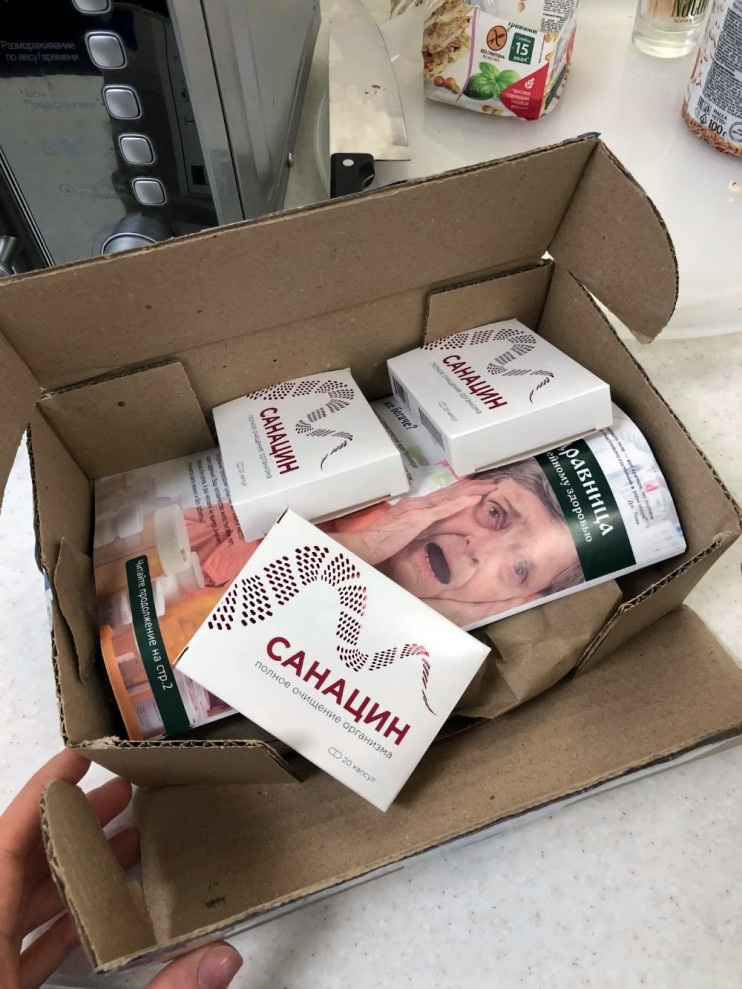Санацин в Балашихе