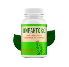 Пирантокс