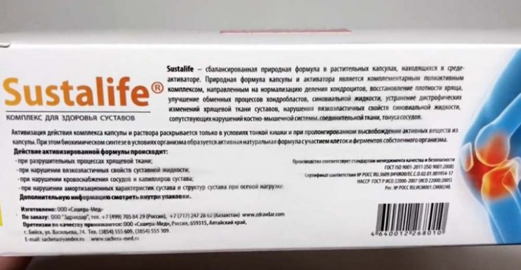 Сусталайф в Калининграде