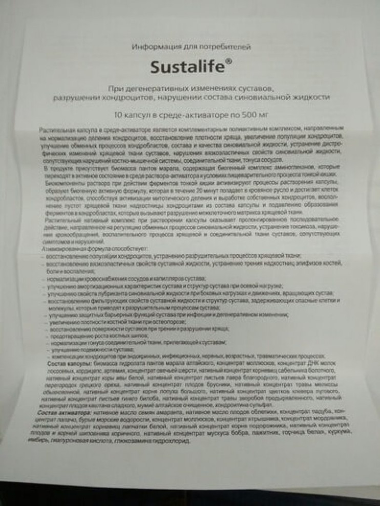 Сусталайф в Калининграде