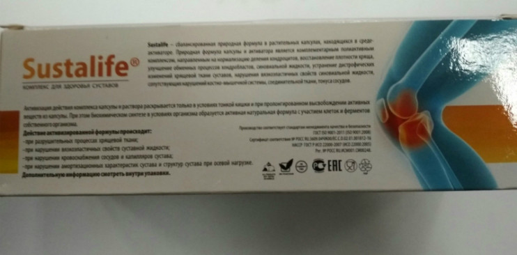 Сусталайф в Калининграде