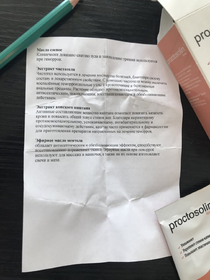 Проктозолин в Орле