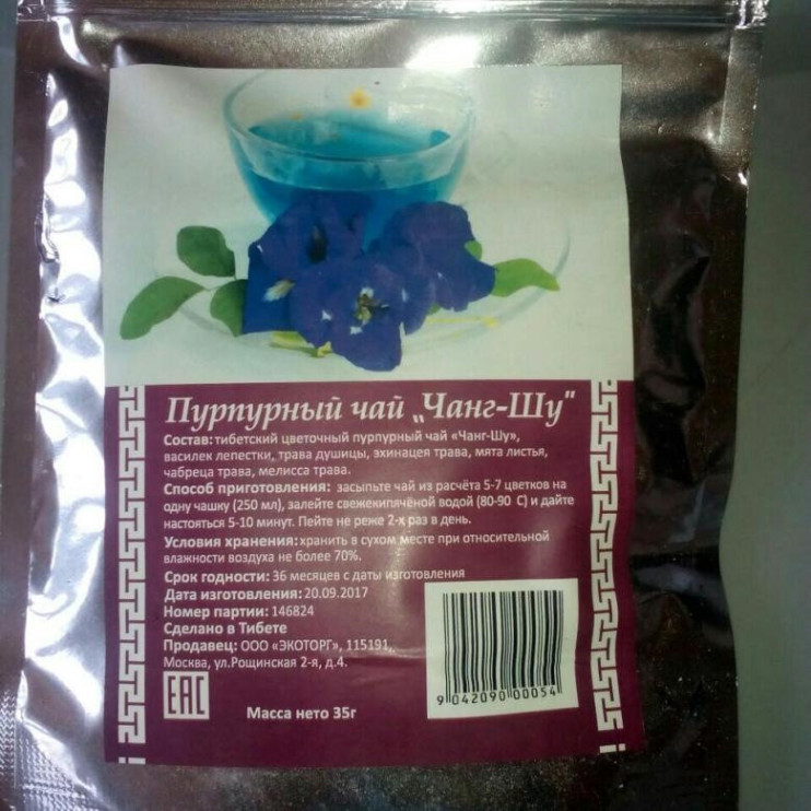 Пурпурный чай Чанг Шу в Новосибирске