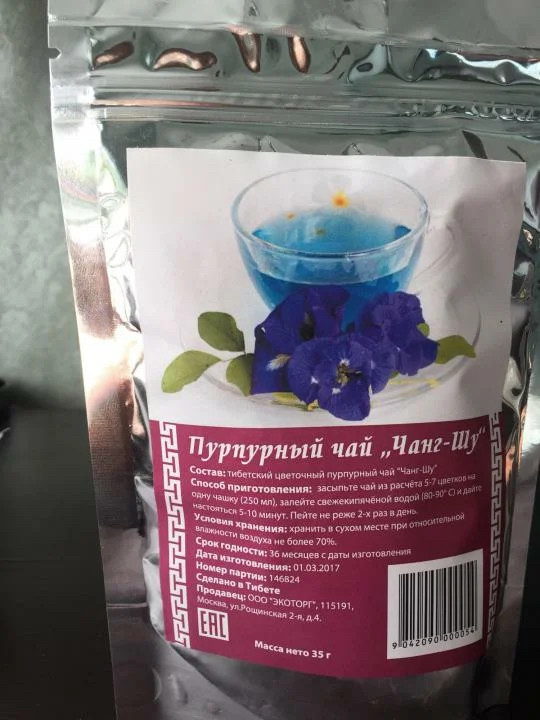 Пурпурный чай Чанг Шу в Новосибирске