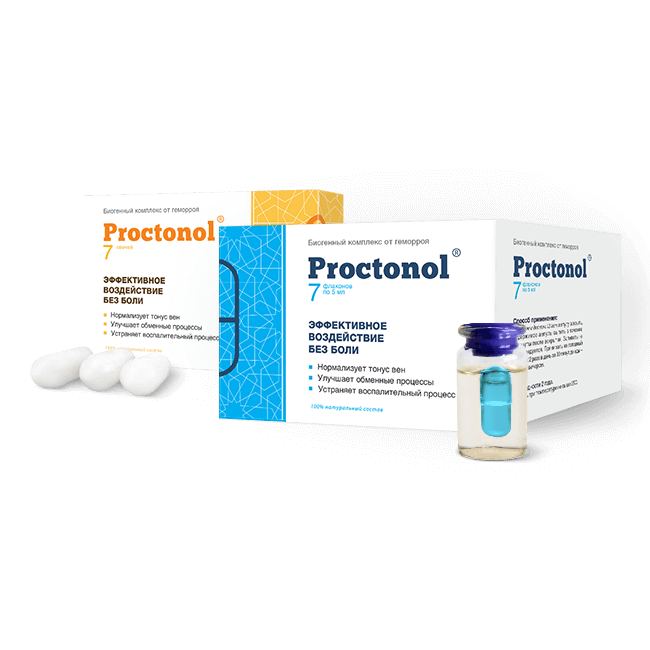 Проктонол в Кургане в Кургане