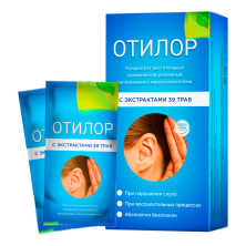 Отилор