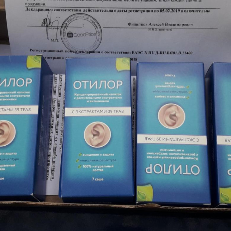 Отилор для слуха в Череповеце