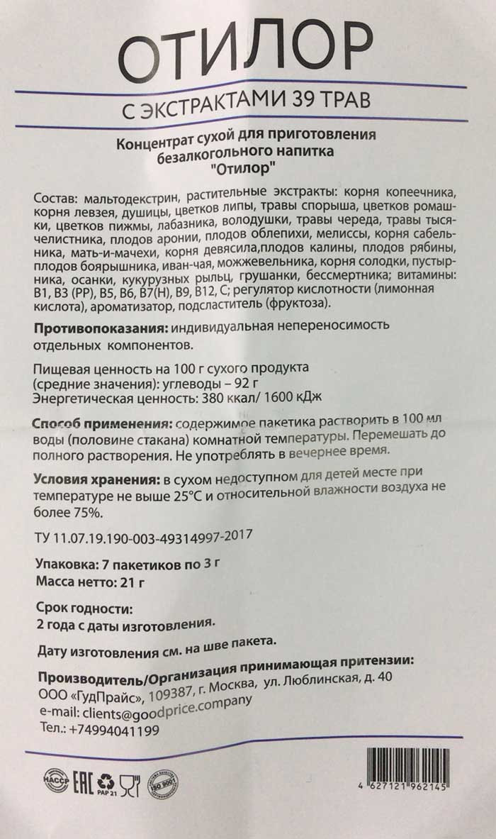 Отилор для слуха в Череповеце
