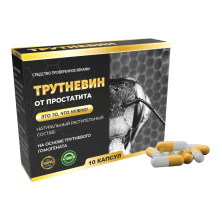 Трутневин