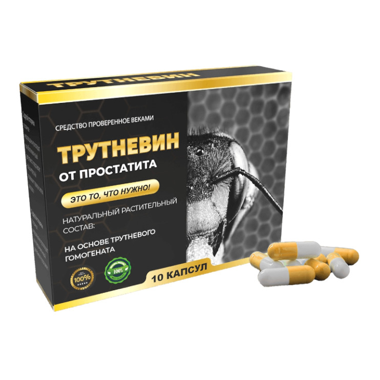 Трутневин в Челябинске