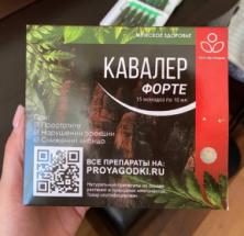 Кавалер Форте