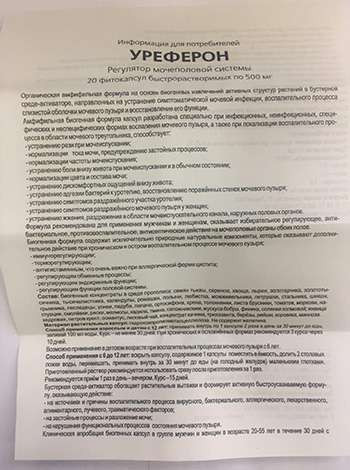 Уреферон от простатита в Костроме