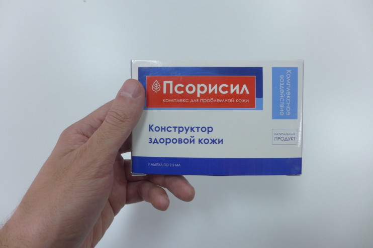 Псорисил от псориаза в Череповеце