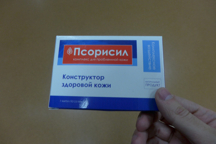 Псорисил от псориаза в Череповеце