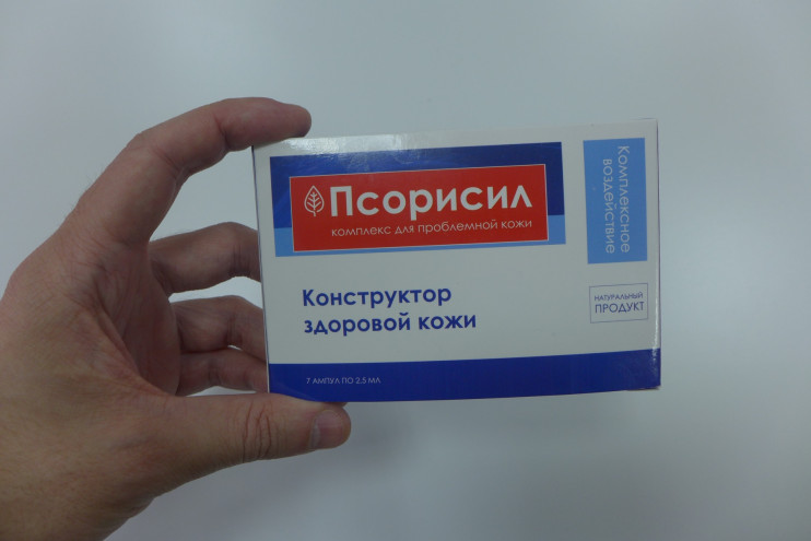 Псорисил от псориаза в Череповеце