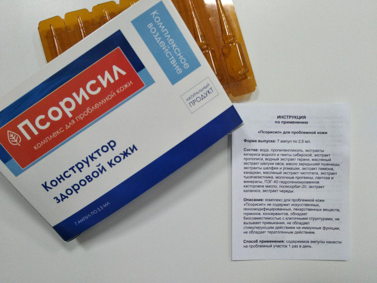 Псорисил от псориаза в Череповеце