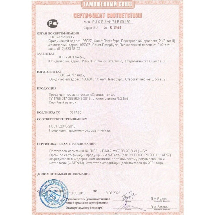 StandUp Gel в Тамбове